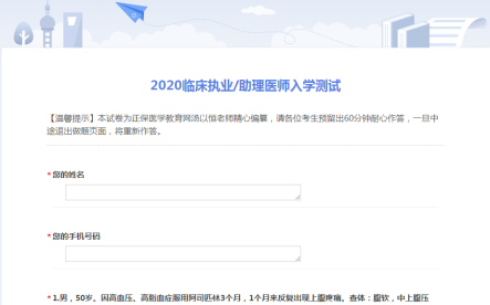 臨床執(zhí)業(yè)醫(yī)師入學(xué)測(cè)試卷 臨床執(zhí)業(yè)醫(yī)師入學(xué)測(cè)試卷