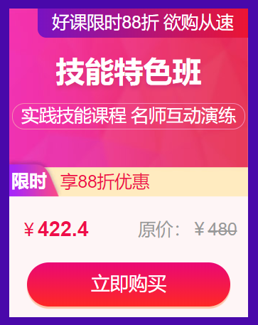 口腔醫(yī)師實(shí)踐技能優(yōu)惠 口腔醫(yī)師實(shí)踐技能優(yōu)惠