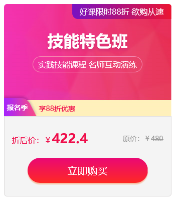 技能特色班 技能特色班