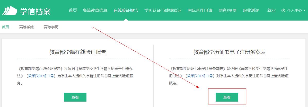 學(xué)信網(wǎng)7 學(xué)信網(wǎng)7