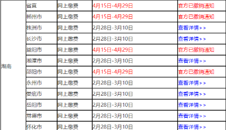 搜狗截圖20年03月06日1627_1 搜狗截圖20年03月06日1627_1
