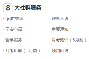 社群服務 社群服務