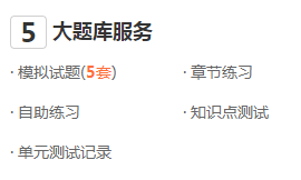 醫(yī)師備試題庫 醫(yī)師備試題庫