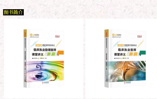 臨床外科講義1 臨床外科講義1