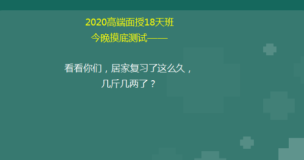 面授 面授