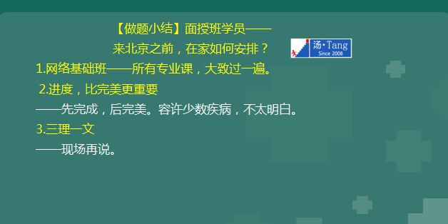 復(fù)習(xí)規(guī)劃 復(fù)習(xí)規(guī)劃