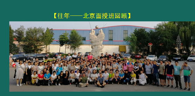 醫(yī)師面授班 醫(yī)師面授班