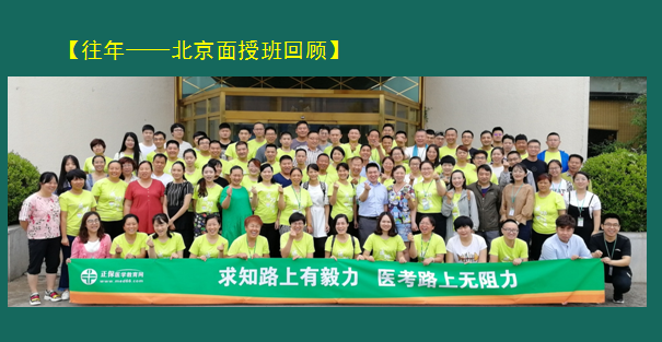 臨床面授 臨床面授