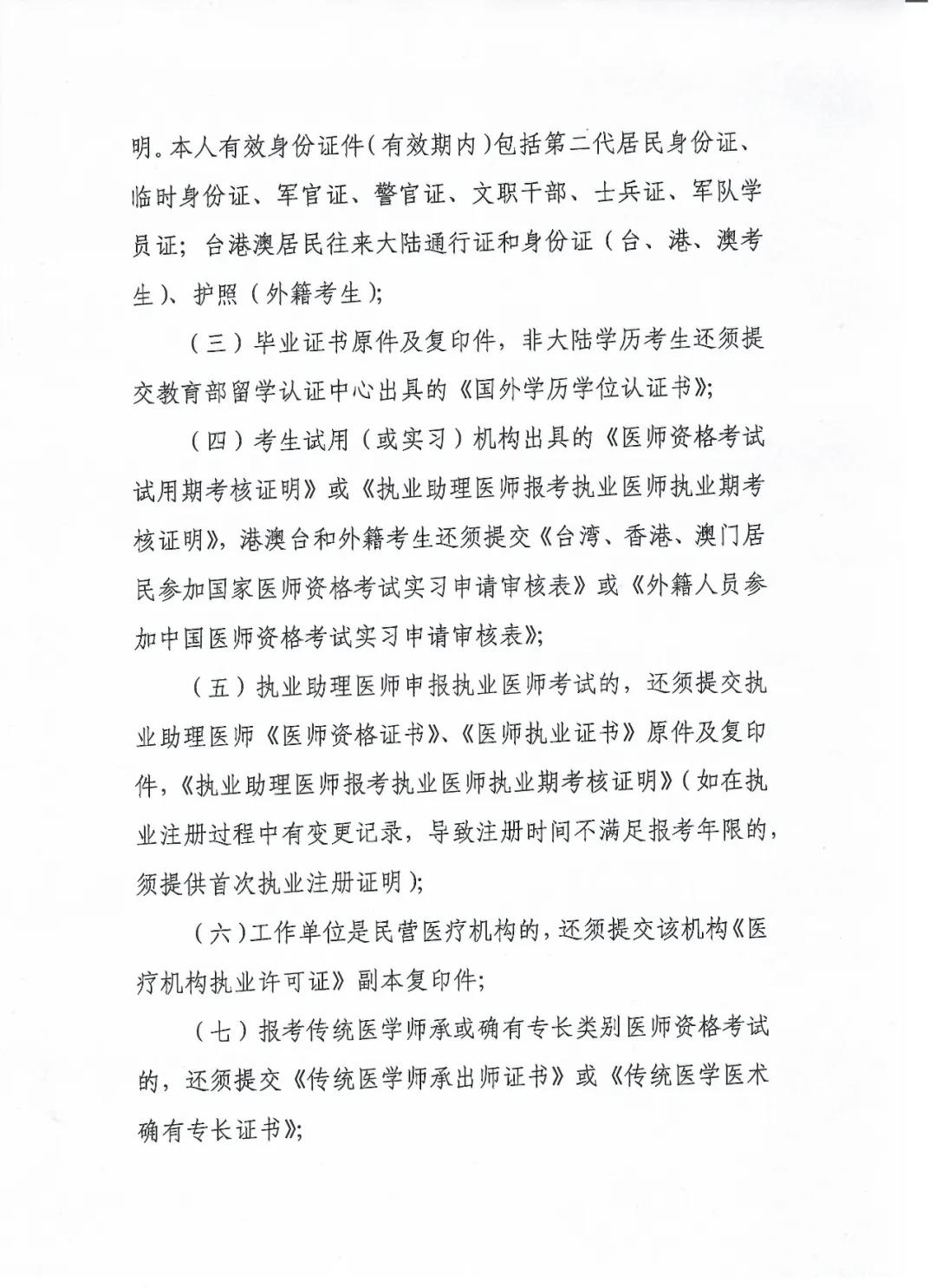 新疆醫(yī)師現(xiàn)場審核 新疆醫(yī)師現(xiàn)場審核