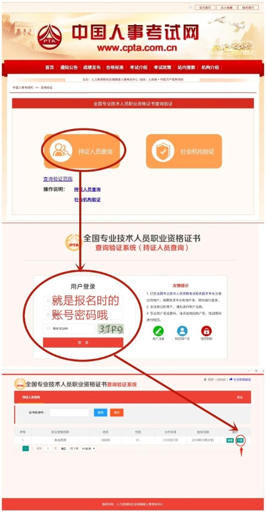 下載流程 下載流程