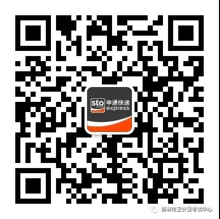 邯鄲醫(yī)學(xué)考試中心 邯鄲醫(yī)學(xué)考試中心