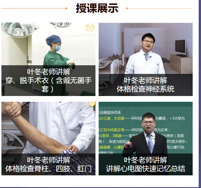 技能沖刺**班 技能沖刺**班