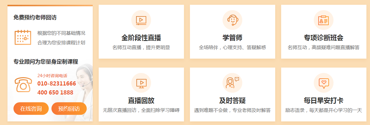 技能沖刺**班 技能沖刺**班