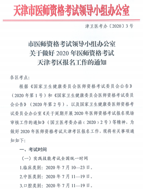 天津現(xiàn)場(chǎng)審核1 天津現(xiàn)場(chǎng)審核1