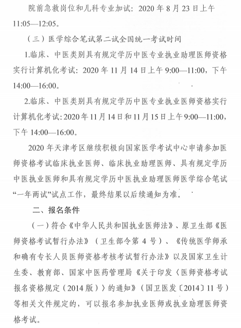 天津現(xiàn)場(chǎng)審核3 天津現(xiàn)場(chǎng)審核3