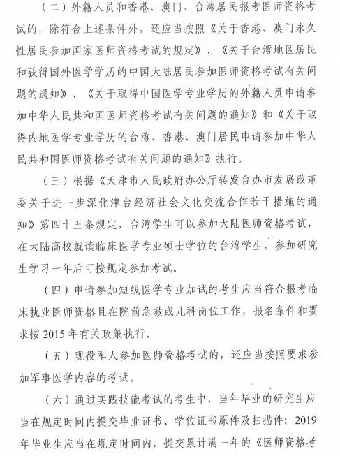 天津現(xiàn)場(chǎng)審核4 天津現(xiàn)場(chǎng)審核4