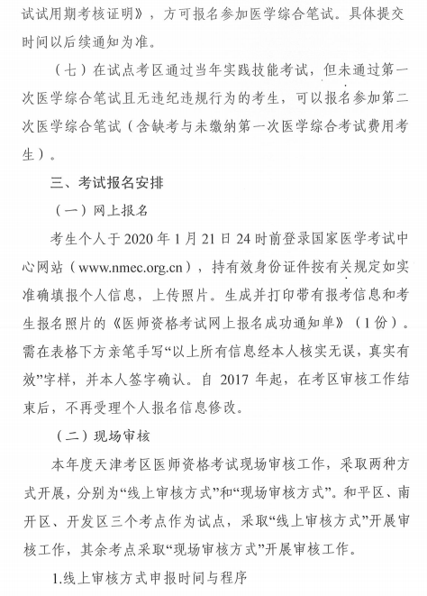 天津現(xiàn)場(chǎng)審核5 天津現(xiàn)場(chǎng)審核5