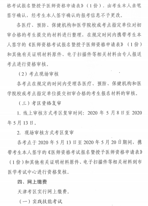 天津現(xiàn)場(chǎng)審核7 天津現(xiàn)場(chǎng)審核7