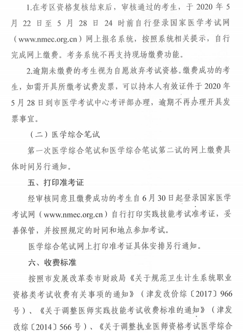 天津現(xiàn)場(chǎng)審核8 天津現(xiàn)場(chǎng)審核8