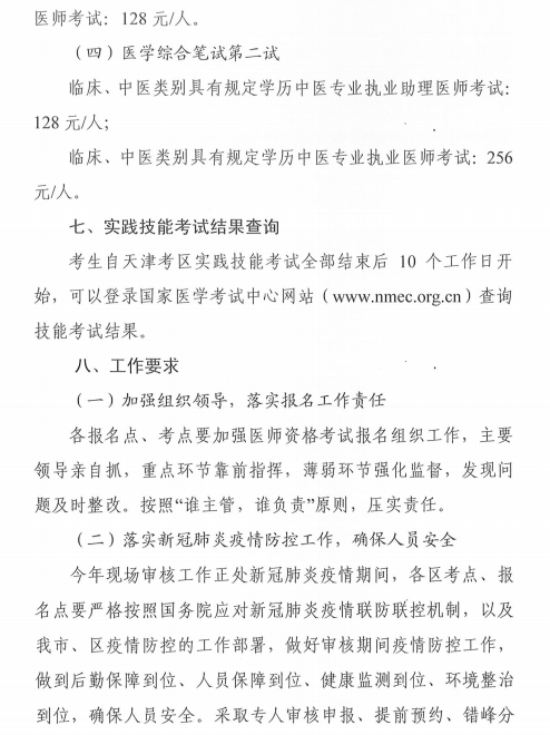 天津現(xiàn)場(chǎng)審核10 天津現(xiàn)場(chǎng)審核10