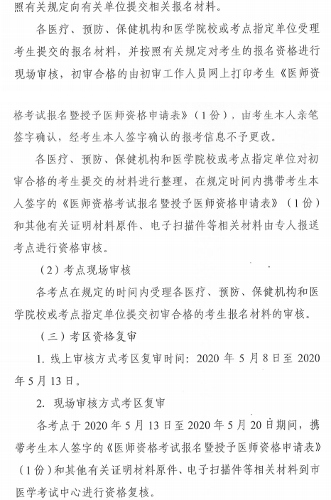 天津?qū)徍朔绞? 天津?qū)徍朔绞?