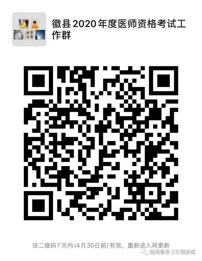 徽縣微信群 徽縣微信群