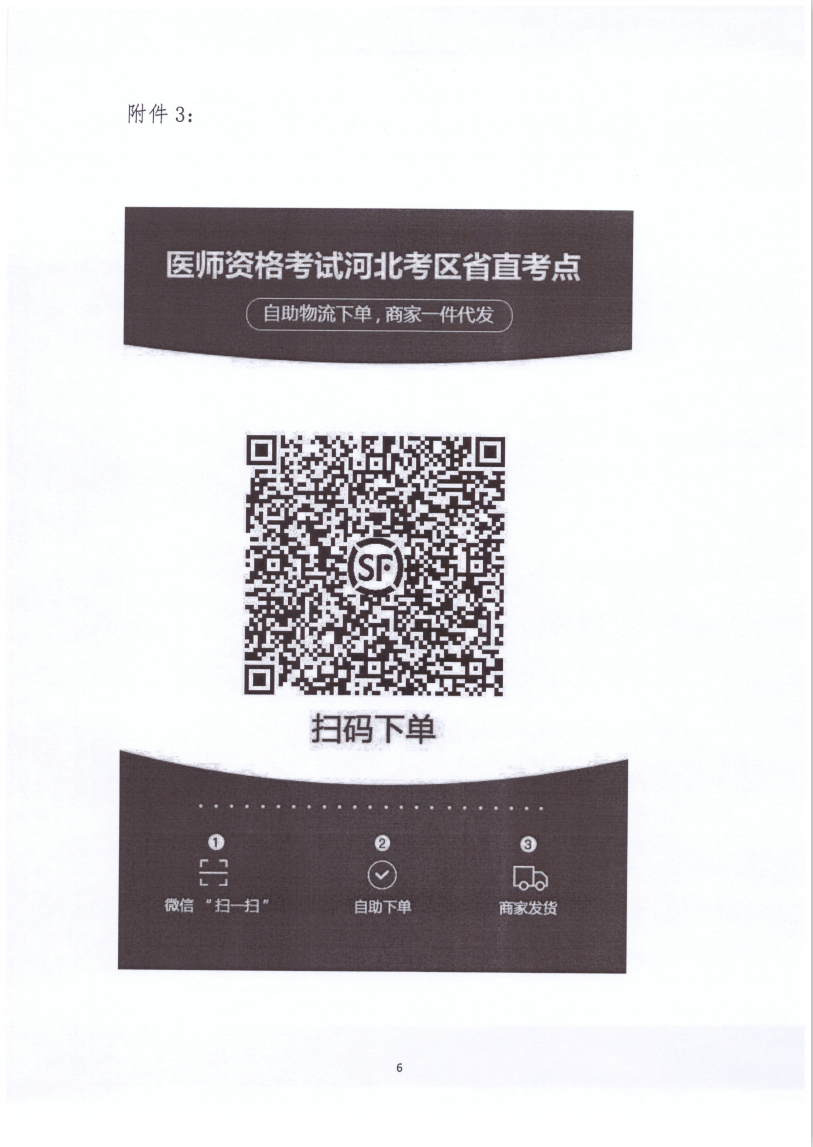 河北現(xiàn)場審核6 河北現(xiàn)場審核6