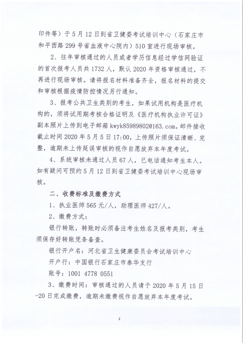 河北現(xiàn)場審核2 河北現(xiàn)場審核2