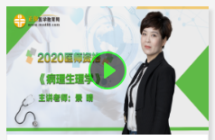 病理生理 病理生理