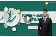 醫(yī)學(xué)倫理學(xué) 醫(yī)學(xué)倫理學(xué)