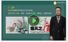 風濕免疫系統(tǒng) 風濕免疫系統(tǒng)