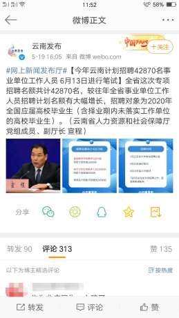 云南招聘 云南招聘