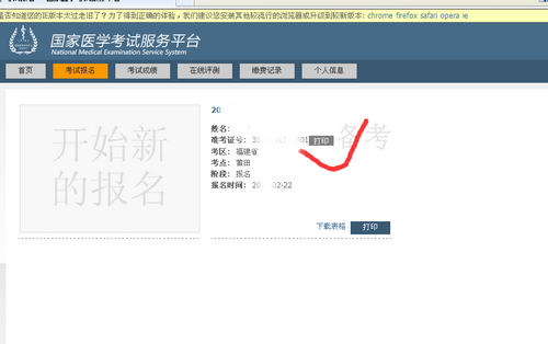 準(zhǔn)考證 準(zhǔn)考證