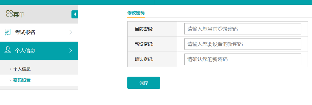 河南省中醫(yī)醫(yī)術(shù)確有專(zhuān)長(zhǎng)醫(yī)師資格報(bào)名系統(tǒng)操作手冊(cè)（考生版）