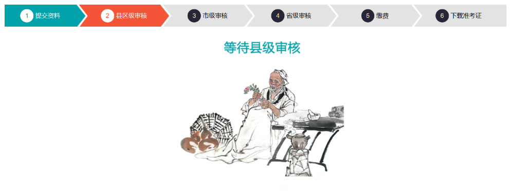 河南省中醫(yī)醫(yī)術(shù)確有專(zhuān)長(zhǎng)醫(yī)師資格報(bào)名系統(tǒng)操作手冊(cè)（考生版）