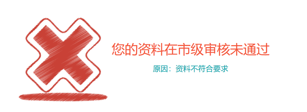 河南省中醫(yī)醫(yī)術(shù)確有專(zhuān)長(zhǎng)醫(yī)師資格報(bào)名系統(tǒng)操作手冊(cè)（考生版）