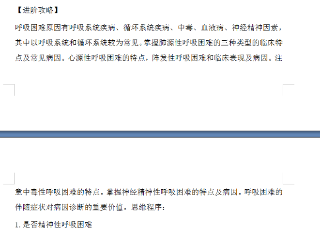 進(jìn)階攻略 進(jìn)階攻略