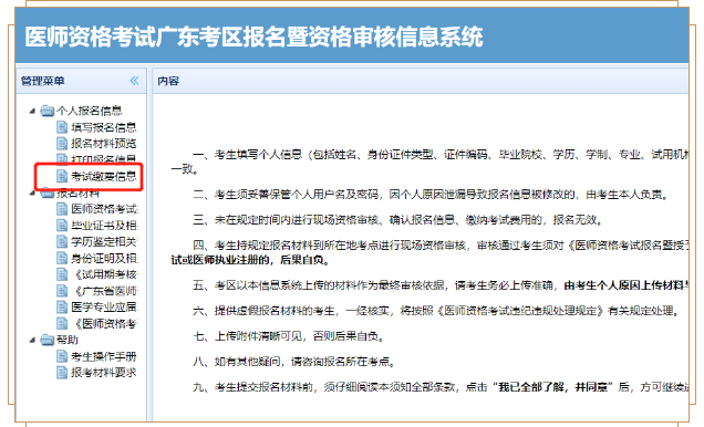 廣東繳費(fèi) 廣東繳費(fèi)