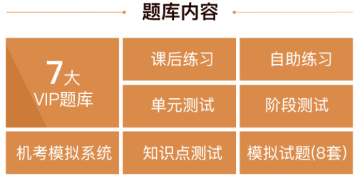 題庫(kù)內(nèi)容 題庫(kù)內(nèi)容