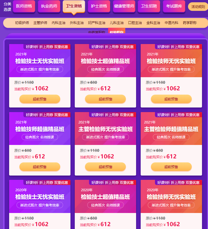 檢驗(yàn)課程 檢驗(yàn)課程