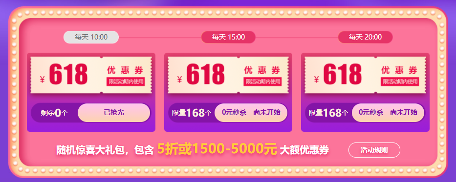 領(lǐng)券 領(lǐng)券