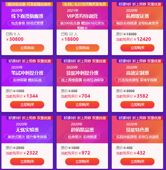 好課優(yōu)惠 好課優(yōu)惠