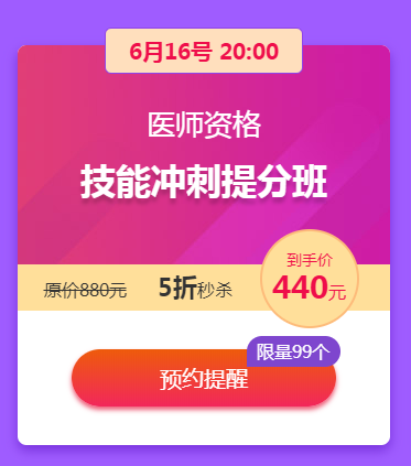 5折秒殺 5折秒殺