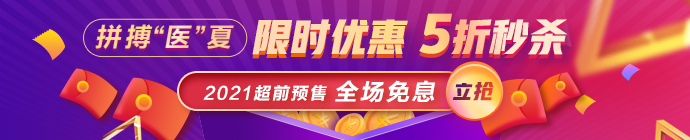 618優(yōu)惠購課 618優(yōu)惠購課