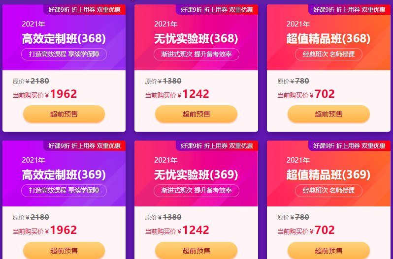 超前預(yù)售 超前預(yù)售