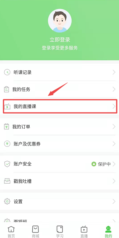 直播位置 直播位置