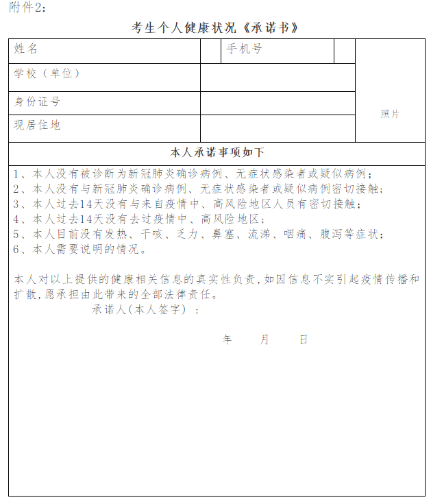 鶴崗附件2 鶴崗附件2