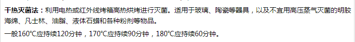 高壓滅菌法和干熱滅菌法如何區(qū)分(口腔助理醫(yī)師備考輔導(dǎo)) 高壓滅菌法和干熱滅菌法如何區(qū)分(口腔助理醫(yī)師備考輔導(dǎo))
