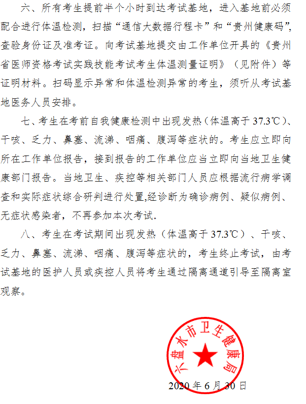 六盤水2 六盤水2