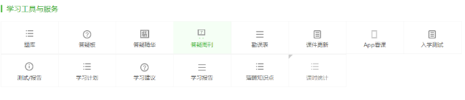 學(xué)習(xí)工具 學(xué)習(xí)工具